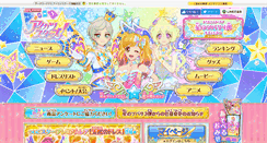 Desktop Screenshot of aikatsu.com