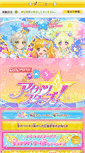 Mobile Screenshot of aikatsu.com