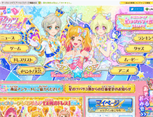 Tablet Screenshot of aikatsu.com